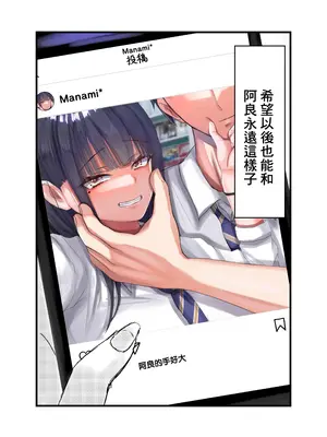 [JUNNク堂] ネトラレバエ 1~ 陽キャ彼女のSNS寝取られ記録~ [中国翻訳]_08