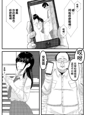 [JUNNク堂] ネトラレバエ 1~ 陽キャ彼女のSNS寝取られ記録~ [中国翻訳]_09