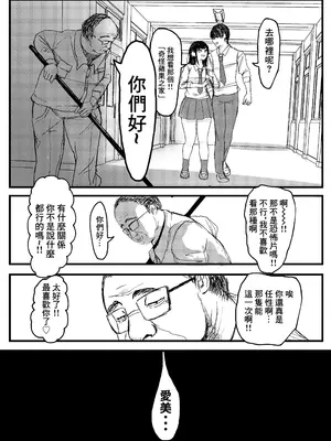 [JUNNク堂] ネトラレバエ 1~ 陽キャ彼女のSNS寝取られ記録~ [中国翻訳]_06