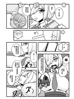 [ニーチェ (助ッチ)] 愛想の悪い派遣リフレ女子が実は長乳JKでした。 [空気系☆漢化]_07