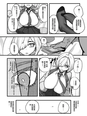 [ニーチェ (助ッチ)] 愛想の悪い派遣リフレ女子が実は長乳JKでした。 [空気系☆漢化]_08