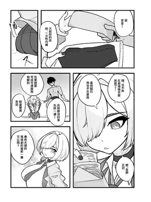 [ニーチェ (助ッチ)] 愛想の悪い派遣リフレ女子が実は長乳JKでした。 [空気系☆漢化]_05