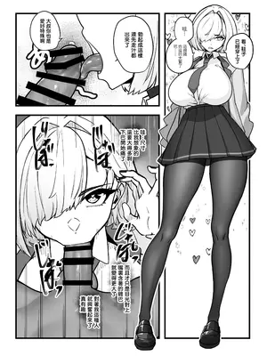 [ニーチェ (助ッチ)] 愛想の悪い派遣リフレ女子が実は長乳JKでした。 [空気系☆漢化]_10