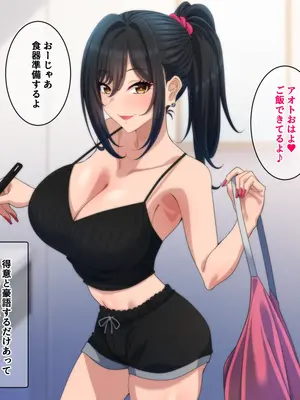 [きつね屋根] 家に帰ればエッチなギャルが待っている生活_036