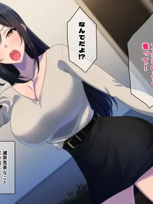 [きつね屋根] 家に帰ればエッチなギャルが待っている生活_006