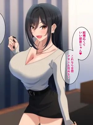 [きつね屋根] 家に帰ればエッチなギャルが待っている生活_008