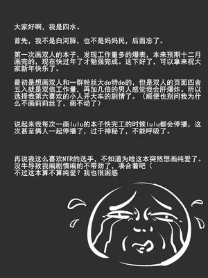[四水] 奶绿るる爱粉记 [中国語]_18
