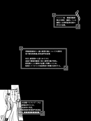 [弱酸性ノスタル酸 (次亜ノスタル酸)] 交配記録 BREED ARCHIVE2 (ブルーアーカイブ) [DL版]_02