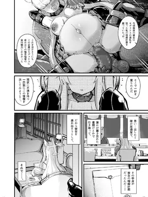 [弱酸性ノスタル酸 (次亜ノスタル酸)] 交配記録 BREED ARCHIVE2 (ブルーアーカイブ) [DL版]_11