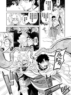 [かに村えびお] ケダモノたちは森の中 (異世快楽天 Vol.37) [中国翻訳]_07