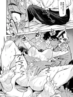 [かに村えびお] ケダモノたちは森の中 (異世快楽天 Vol.37) [中国翻訳]_22