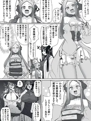 [あるふれっ鳥] 魔転職の館⑨_07