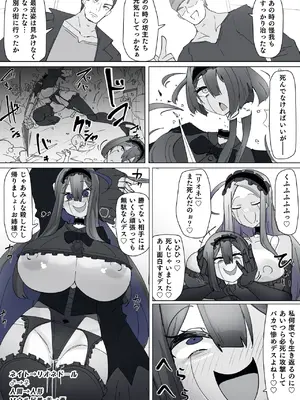 [あるふれっ鳥] 魔転職の館⑨_23