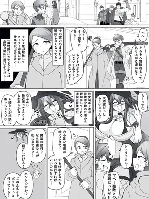 [あるふれっ鳥] 魔転職の館⑨_03