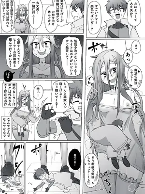 [あるふれっ鳥] 魔転職の館⑨_13