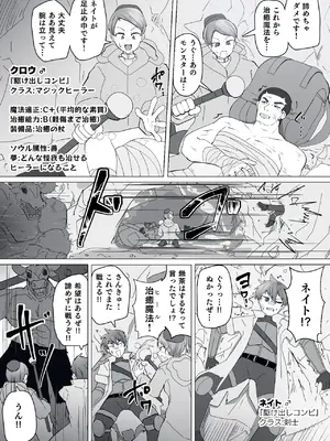 [あるふれっ鳥] 魔転職の館⑨_02