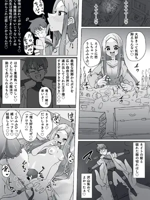 [あるふれっ鳥] 魔転職の館⑨_11