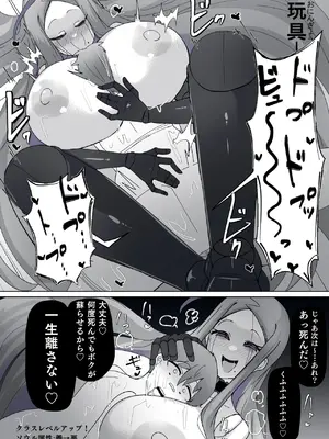 [あるふれっ鳥] 魔転職の館⑨_22