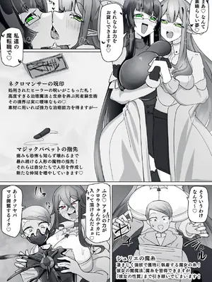 [あるふれっ鳥] 魔転職の館⑨_05