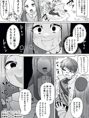 [あるふれっ鳥] 魔転職の館⑨_10