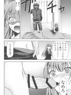 [スタジオKIMIGABUCHI (きみまる)] ぼくは真冬先生とセックスする (ぼくたちは勉強ができない)_005