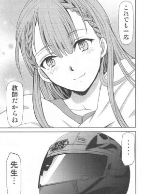 [スタジオKIMIGABUCHI (きみまる)] ぼくは真冬先生とセックスする (ぼくたちは勉強ができない)_014