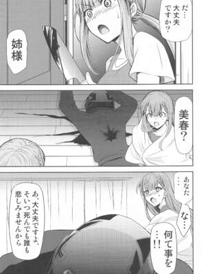 [スタジオKIMIGABUCHI (きみまる)] ぼくは真冬先生とセックスする (ぼくたちは勉強ができない)_016