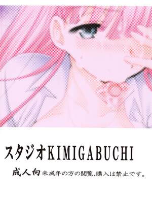 [スタジオKIMIGABUCHI (きみまる)] ぼくは真冬先生とセックスする (ぼくたちは勉強ができない)_022