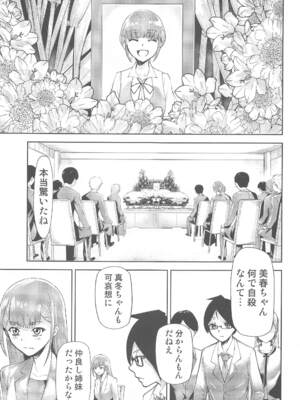 [スタジオKIMIGABUCHI (きみまる)] ぼくが真冬先生とセックスした後 (ぼくたちは勉強ができない)_002