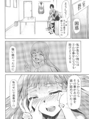 [スタジオKIMIGABUCHI (きみまる)] ぼくが真冬先生とセックスした後 (ぼくたちは勉強ができない)_003