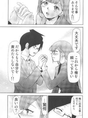 [スタジオKIMIGABUCHI (きみまる)] ぼくが真冬先生とセックスした後 (ぼくたちは勉強ができない)_004