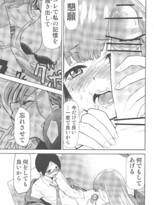 [スタジオKIMIGABUCHI (きみまる)] ぼくが真冬先生とセックスした後 (ぼくたちは勉強ができない)_006