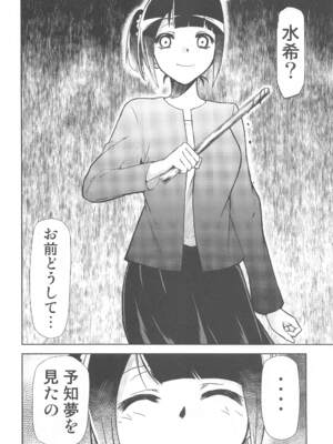 [スタジオKIMIGABUCHI (きみまる)] ぼくが真冬先生とセックスした後 (ぼくたちは勉強ができない)_011