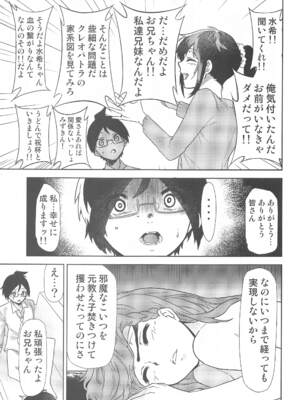 [スタジオKIMIGABUCHI (きみまる)] ぼくが真冬先生とセックスした後 (ぼくたちは勉強ができない)_012