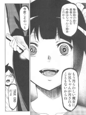 [スタジオKIMIGABUCHI (きみまる)] ぼくが真冬先生とセックスした後 (ぼくたちは勉強ができない)_013