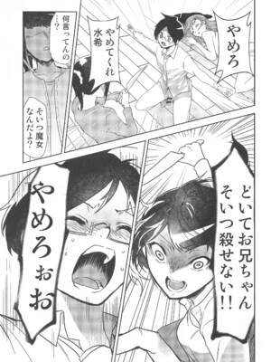 [スタジオKIMIGABUCHI (きみまる)] ぼくが真冬先生とセックスした後 (ぼくたちは勉強ができない)_014