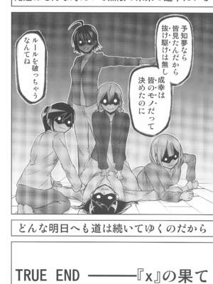 [スタジオKIMIGABUCHI (きみまる)] ぼくが真冬先生とセックスした後 (ぼくたちは勉強ができない)_017