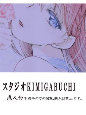 [スタジオKIMIGABUCHI (きみまる)] ぼくが真冬先生とセックスした後 (ぼくたちは勉強ができない)_022