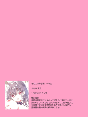 (C105) [きのこのみ (kino)] 清楚な発情期バニー娘は1発ヤりたい_018