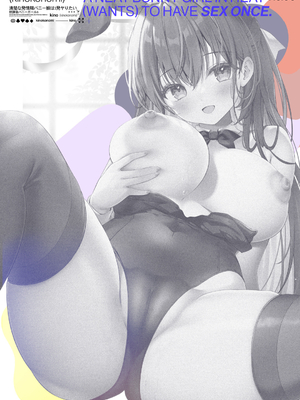 (C105) [きのこのみ (kino)] 清楚な発情期バニー娘は1発ヤりたい_022