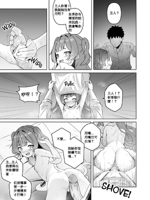 [110836iz翻譯][Raikko9] 不請自來的匕首小姐｜FREELOADING DAGGER (Anya Melfissa)[無修正]_016