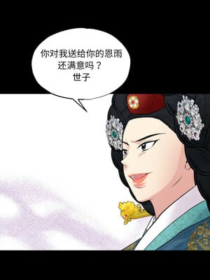 狂眼 38-39話_38_04
