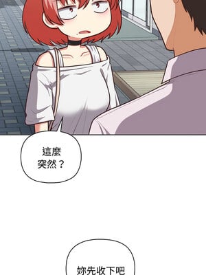 這家公司歸我管 27-28話_27_09