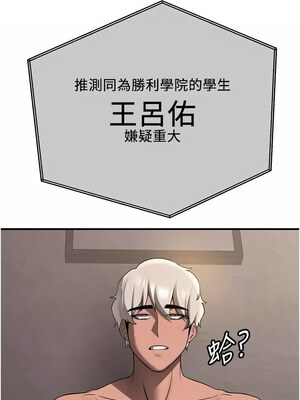 搶女友速成班 69-70話_70_01
