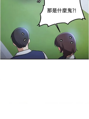 搶女友速成班 69-70話_70_02
