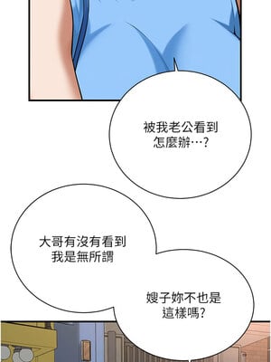 街頭幹架王 67話_67_08