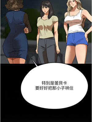 養父的女兒們 60-61話_60_03