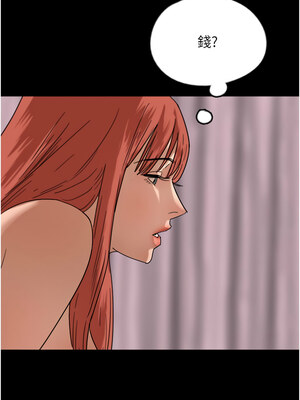 養父的女兒們 60-61話_60_07