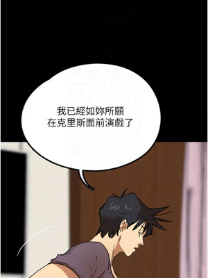 養父的女兒們 60-61話_60_09