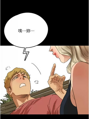 養父的女兒們 60-61話_61_04